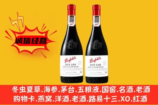 成都双流区上门回收奔富价格