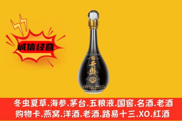 成都双流区上门回收西凤酒价格