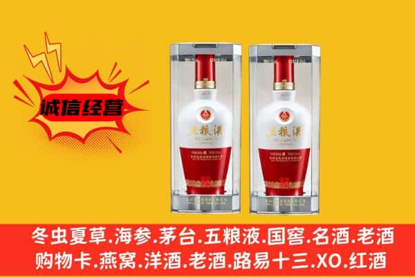 成都双流区上门回收五粮液1618价格