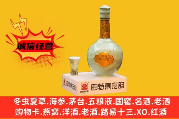 成都双流区上门回收四特酒价格