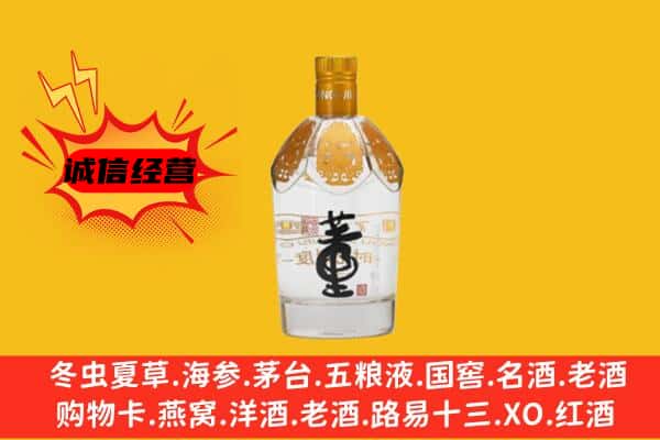 成都双流区上门回收老董酒价格