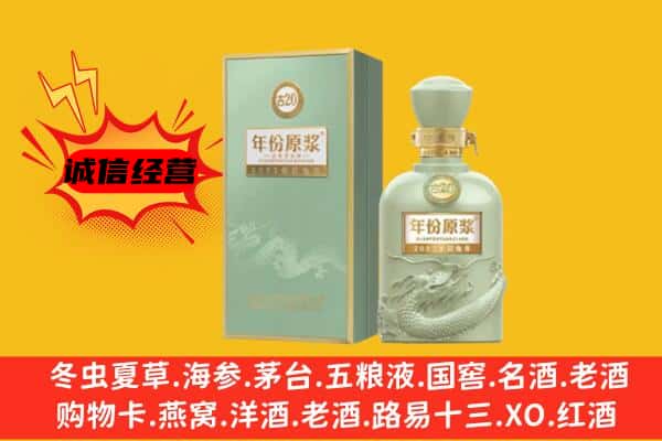 成都双流区上门回收古井贡酒价格