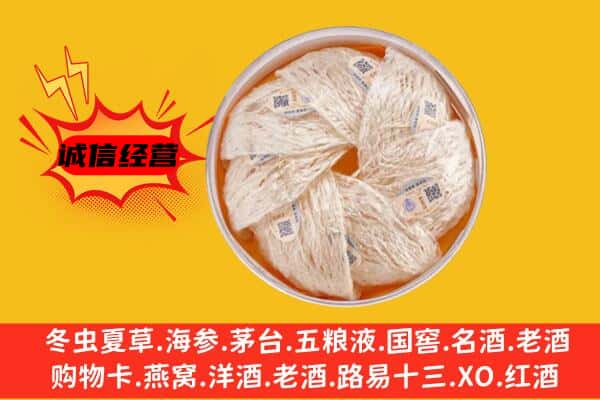 成都双流区回收燕窝