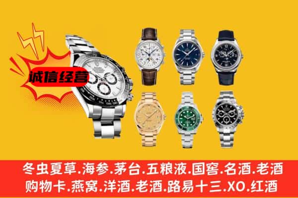 成都双流区回收名表