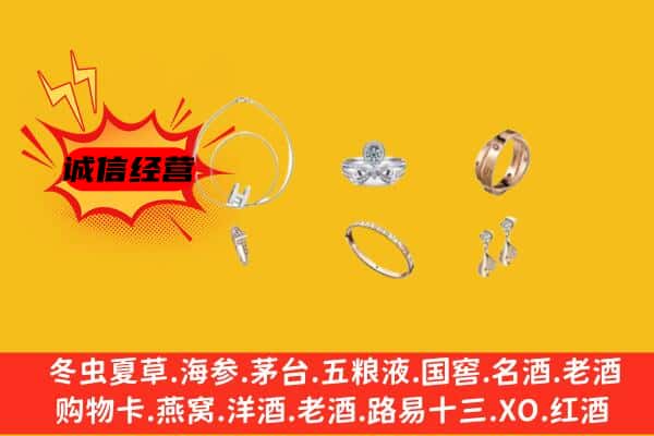 成都双流区回收首饰