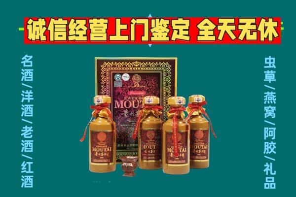 成都双流区回收茅台酒瓶
